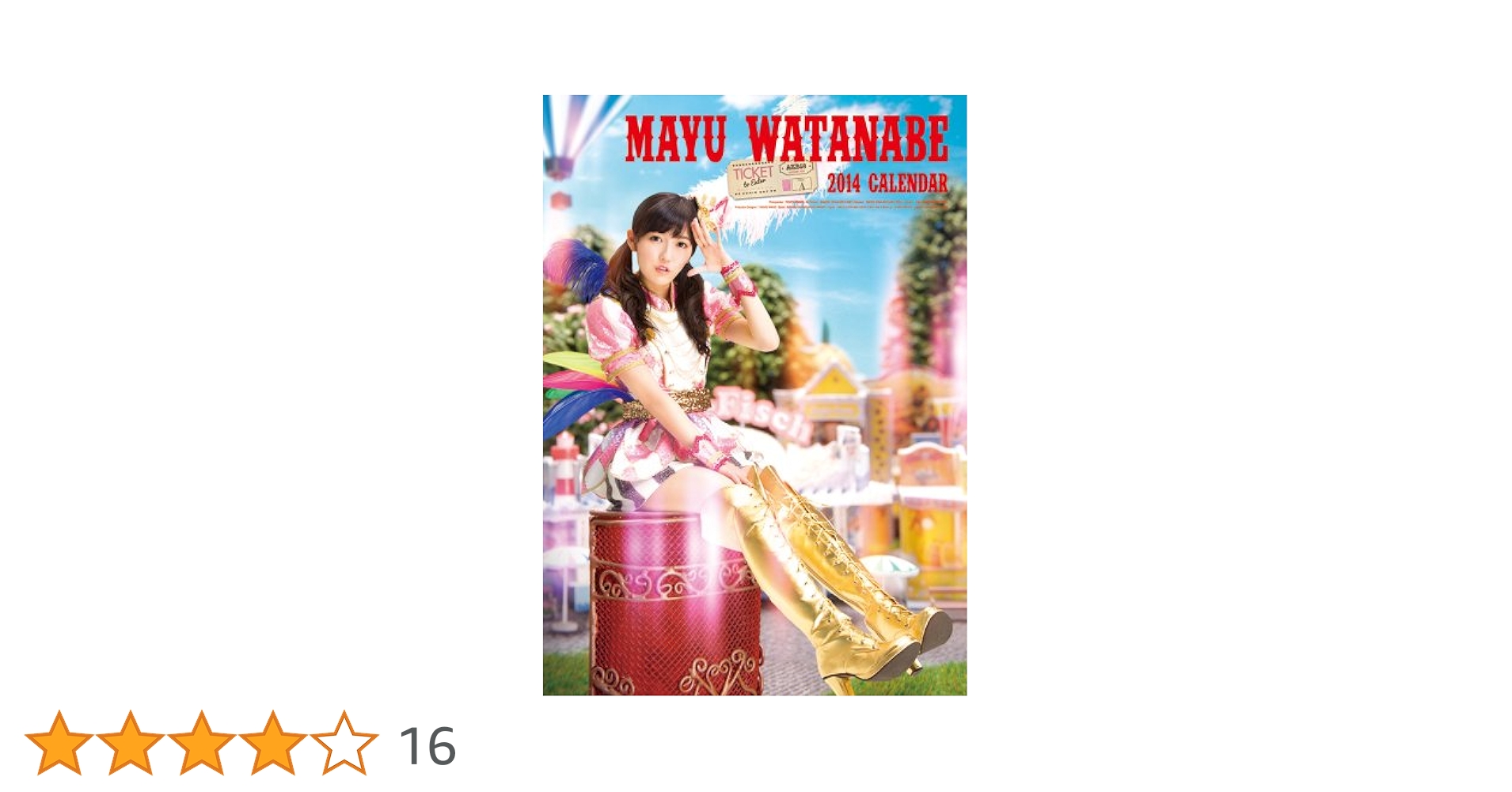 【貴重】 AKB48 渡辺麻友 / 2014年卓上カレンダー 送料無料 新品 2014年 AKB48 メンバーズ卓上カレンダー